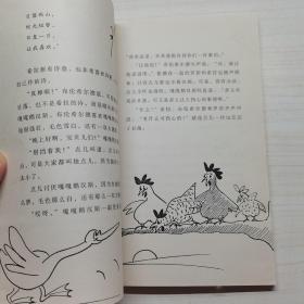 四只疯狂的母鸡