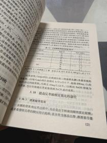 萃取与离子交换，32开，扫码上书