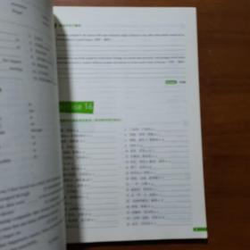 新东方 考研英语词汇词根+联想记忆法：乱序版同步学练测（放26号位）