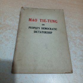 On People's Democratic Dictatorship