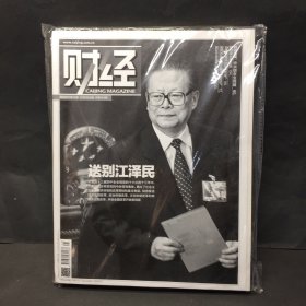 财经（2022年第25期）