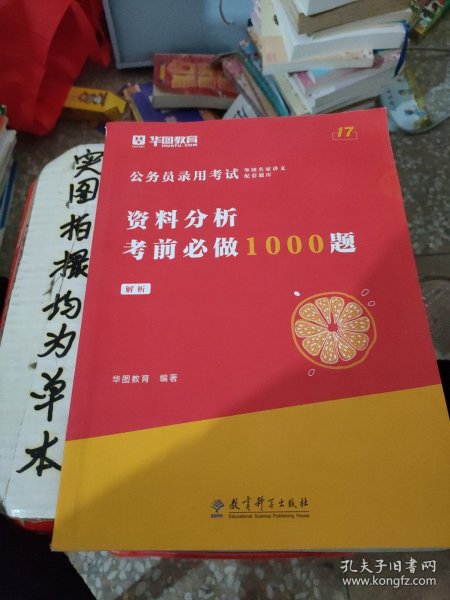 资料分析考前必做1000题