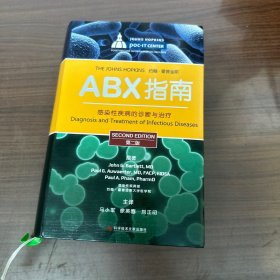 ABX指南——感染性疾病的诊断与治疗