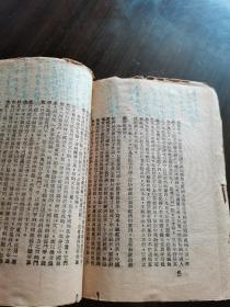 红色珍本 毛著单行本收藏 1940年 新华日报华北分馆初版 毛泽东著《新民主主义论》木刻主席头像封面 大毛边本 全一册