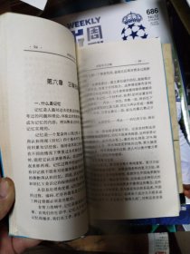 四轮学习方略