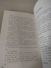 择日秘诀