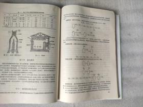 化工基础简明教程
