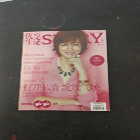 優(yōu)享生活 2013年 6月總第41期 雜志