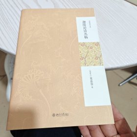 迦陵论诗丛稿（内干净）