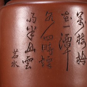 寅春款 紫砂刻诗文提梁茶壶