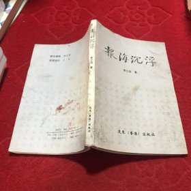 報海沉?。ê炠洷荆? onerror=