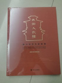 低徊入衣裙：狗与汉晋生活特展