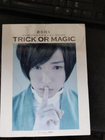 TRICK OR MAGIC