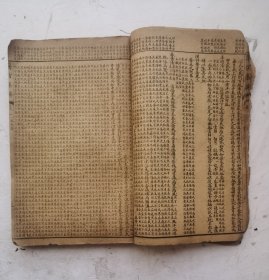 民国三年《医方集解本草备要合编》‌卷一至卷二十三。共23卷4册合订，一套全集。是由清代名医 汪昂 辑录的两部重要医学著作合编而成，包括 《医方集解》 和 《本草备要》 。这两部著作在中医药学中具有重要的地位和广泛的应用价值。很多药方、秘方，非常珍贵！民国三年冬月上海共和书局印行发行。