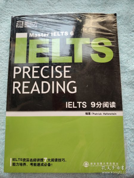 新东方：IELTS 9分阅读