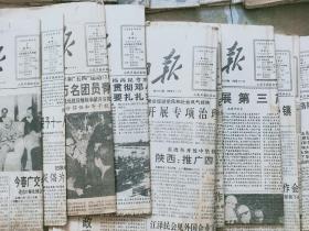 1992年人民日报12月缺16号，20号。    存10月12，13，25，26，27号。存6月25，26，27，28，29，30号。存5月1～16号。其他两份不全为赠送