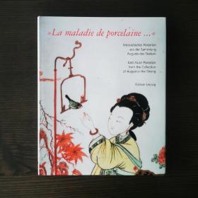 La Maladie de Porcelaine East Asian Porcelain From The Collection of Augustus the Strong 亚洲瓷器