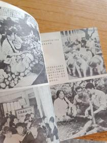 财贸新风（1958-1978广西壮族自治区成立二十周年）