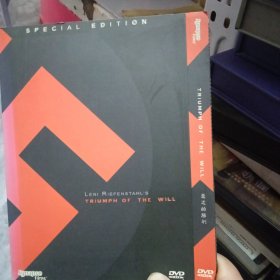 意志的胜利 DVD