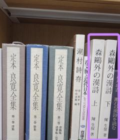 价可议 全两册 亦可散售 森鸥外 汉诗 上下册 27xy