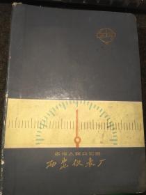 西安仪表厂产品说明书（1965）