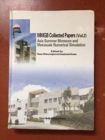 MMGB Collected Papers 澳门地球物理暨气象局论文选集