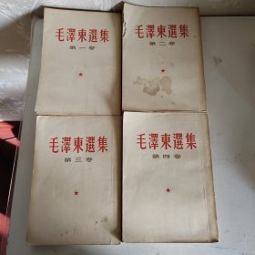 毛泽东选集 1-4（全四卷） 繁体竖版