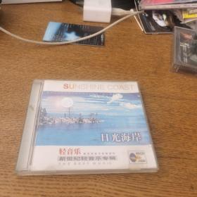 日光海岸轻音乐CD