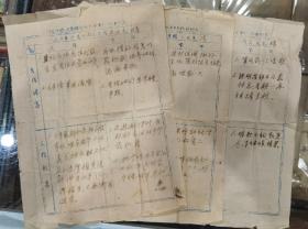 解放初期，江苏省淮阴县西坝小学附设幼儿班每日工作计划表三日各一张。