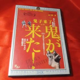 姜文等主演电影DVD《鬼子来了》