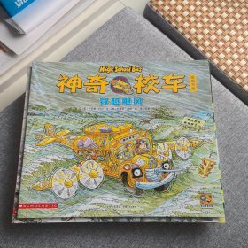 神奇校车：图画书版，穿越飓风