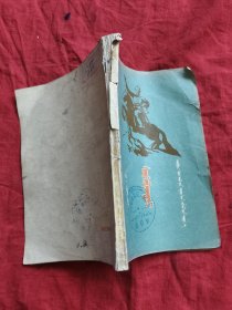 苏赫巴托尔 蒙文