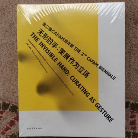 实拍图 无形的手：策展作为立场