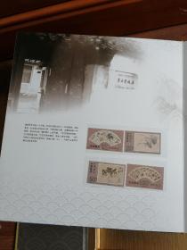 水映文华（南通）—邮票珍藏册（画册）【风筝、沈绣、木版年画、蓝印花布、博物苑等各种定制邮票】