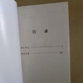 中国十大禁书：剪灯新话 隔帘花影