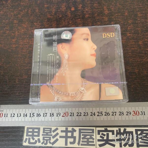 邓丽君 漫步人生路 CD【全1张光盘】未开封