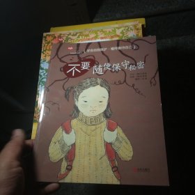 学会爱自己（7本合售