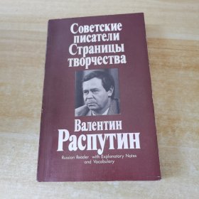 ВалентиН PаспутиН俄文