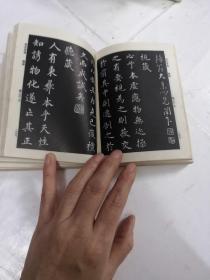 三希堂法帖（1-4册）（第一册棱前后皮破，第二册前皮破，书前后第一.二页有黄斑，内容完整，品相如图）