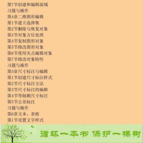 AUTOCAD从基础到应用于春艳程晓新中国电力出9787512312685于春艳、程晓新；于春艳、程晓新、纪花编中国电力出版社9787512312685