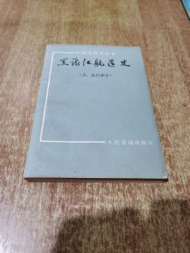 黑龙江航运史【古，近代部分】