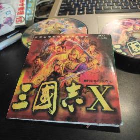 游戏光盘：三国志X（2CD）