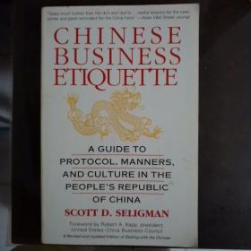 Chinese business etiquette中国商业礼节