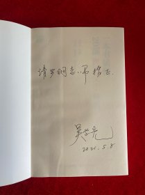 一本书读懂20部世界文学经典（作者签赠本）