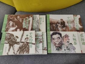 春天的画卷-春风篇--纪念改革开放40年（连环画集套装共10册）