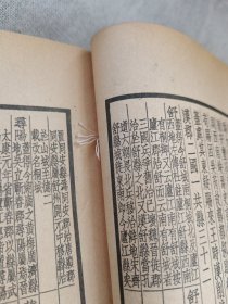 四部备要·集部：惜抱轩全集