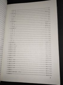 中国民间歌曲集成 湖南卷 上下