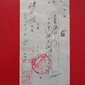 1954年2月20日，蓋平县硅石矿，运费，铁丝网，沈阳市谦益运输（23-5）（生日票据，手写收据）