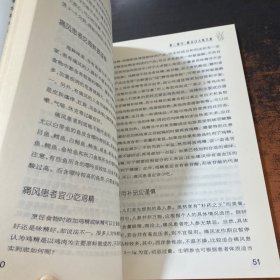 痛风患者饮食指导