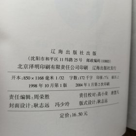 布老虎传记文库 巨人百传丛书 褒曼